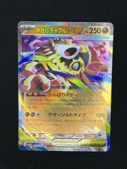 Pokemon JP Mega Hawlucha ex - Double RareHolo M2a: MEGA Dream 094/193 PACK FRESH - Image 1