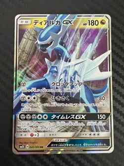 Pokemon TCG Dialga GX 045/066 Sm5s: Ultra Sun Holo Japanese US Seller NM - Image 1