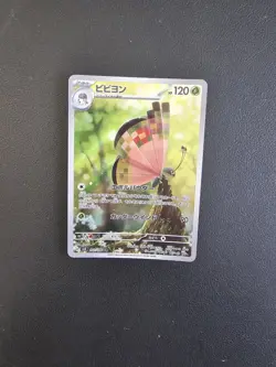 Vivillon AR 107/106 SV8 Super Electric breaker - Pokemon Card Japanese NM - Image 1