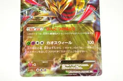 Pokemon card TCG Giratina EX 057/081 RR XY7 Bandit Ring 2015 Japanese LP - Image 3