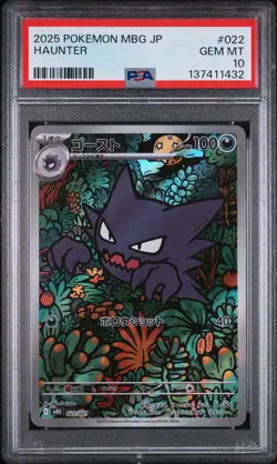 2025 POKEMON JAPANESE MBG-MEGA STARTER SET MEGA GENGAR EX #022 HAUNTER PSA 10 - Image 1