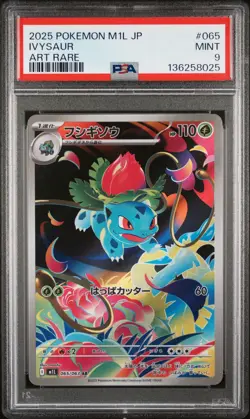 2025 POKEMON JAPANESE M1L-MEGA BRAVE ART RARE #065 IVYSAUR PSA 9 - Image 1