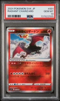 2024 POKEMON JAPANESE STELLAR MIRACLE DECK BUILD BOX RADIANT CHARIZARD PSA 10 - Image 1