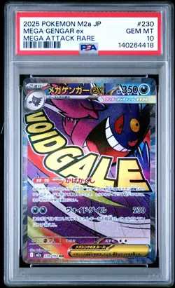 2025 POKEMON JPN M2A-MEGA DREAM EX MEGA ATTACK RARE #230 MEGA GENGAR EX PSA 10 - Image 1