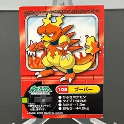 Magmar 102 Diamond & Pearl Bandai Kids Sticker Pokemon Japanese ~ HP - Image 1