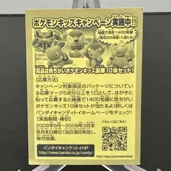 Magmar 102 Diamond & Pearl Bandai Kids Sticker Pokemon Japanese ~ HP - Image 2