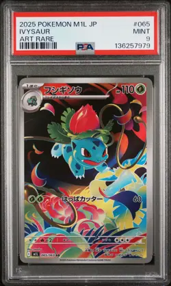 2025 POKEMON JAPANESE M1L-MEGA BRAVE ART RARE #065 IVYSAUR PSA 9 - Image 1