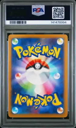 2023 POKEMON JAPANESE SV4A-SHINY TREASURE EX #055 PIKACHU PSA 9 - Image 2