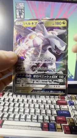 Pokemon TCG Palkia GX 045/066 Holo - Japanese SM5M: Ultra Moon - NM - Image 2