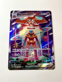 Deoxys VMAX 222/172 SAR S12a VSTAR Universe Japanese Crown Zenith Pokemon NM+ - Image 1