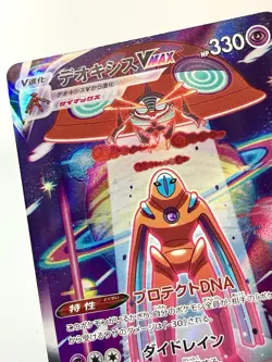 Deoxys VMAX 222/172 SAR S12a VSTAR Universe Japanese Crown Zenith Pokemon NM+ - Image 2