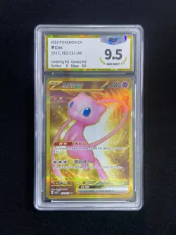 2025 Pokemon TCG S-Chinese 151C Collect 151 Mew ex #192/151 UR PGS 9.5 LU57 - Image 1
