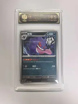 2025 Pokemon CHN CSV5C 078/129 U Gengar TOC 9.5 GEM-MINT Graded Card BW17 - Image 1