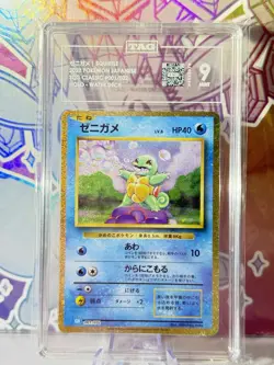 Squirtle #001/032 Holo 2023 Pokemon Classic Collection Japanese TAG 9 MINT - Image 1