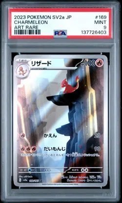 2023 POKEMON JAPANESE SV2A-POKEMON 151 ART RARE #169 CHARMELEON PSA 9 - Image 1
