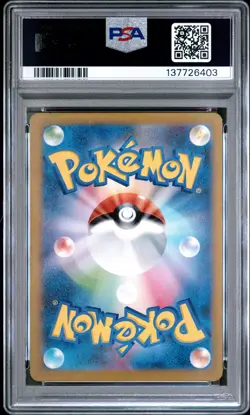 2023 POKEMON JAPANESE SV2A-POKEMON 151 ART RARE #169 CHARMELEON PSA 9 - Image 2