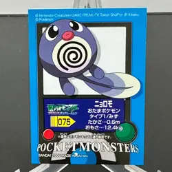 Poliwag 075 Advanced Generation Bandai Kids Sticker Pokemon Japanese ~ MP - Image 1