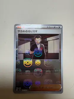 Pokemon SV151 Japanese Giovanni's Charisma Reverse Holo Master Ball 162/165 - Image 1
