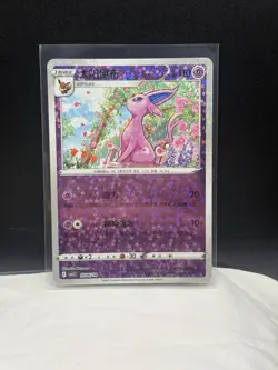 Pokemon Chinese Gem Pack 2 #0506/14 Espeon Star Burst Holo - Image 1