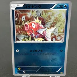 Magikarp 022/093 Reverse Holo 1st Edition EX Battle Boost Pokemon Japanese ~ HP - Image 1