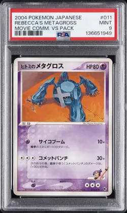 2004 POKEMON JPN MOVIE COMMEMORATION VS PACK #011 REBECCA'S METAGROSS PSA 9 - Image 1
