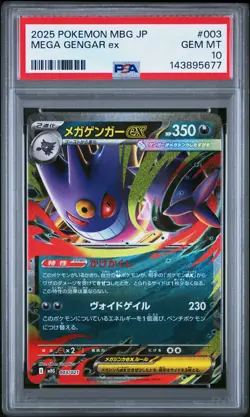 2025 POKEMON JPN MBG-MEGA STARTER SET MEGA GENGAR EX #003 MEGA GENGAR EX PSA 10 - Image 1
