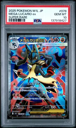 2025 POKEMON JAPANESE M1L-MEGA BRAVE SUPER RARE #078 MEGA LUCARIO EX PSA 10 - Image 1