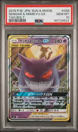 Pokemon Gengar & Mimikyu GX Tag Bolt 038/095 PSA 10 Holo Double Rare Japanese - Image 1