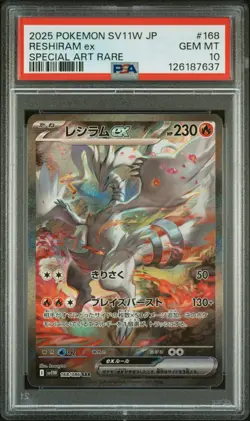 2025 POKEMON JPN SV11W-WHITE FLARE SPECIAL ART RARE #168 RESHIRAM EX PSA 10 - Image 1