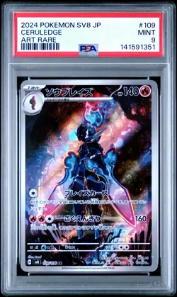2024 POKEMON JAPANESE SV8-SUPER ELECTRIC BREAKER ART RARE #109 CERULEDGE PSA 9 - Image 1
