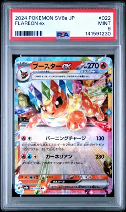 2024 POKEMON JAPANESE SV8A-TERASTAL FEST EX #022 FLAREON EX PSA 9 - Image 1