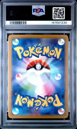 2024 POKEMON JAPANESE SV8A-TERASTAL FEST EX #022 FLAREON EX PSA 9 - Image 2