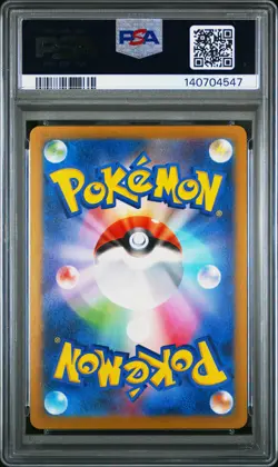 2025 POKEMON JPN MEGA DREAM EX SPECIAL ART RARE IRIS'S FIGHTING SPIRIT PSA 10 - Image 2