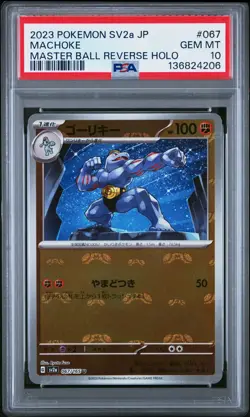 2023 POKEMON JPN SV2A-POKEMON 151 MASTER BALL REVERSE HOLO #067 MACHOKE PSA 10 - Image 1