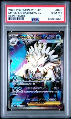 2025 POKEMON JAPANESE MEGA SYMPHONIA SUPER RARE #076 MEGA ABOMASNOW EX PSA 10 - Image 1