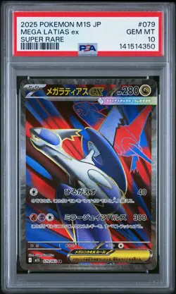 2025 POKEMON JAPANESE M1S-MEGA SYMPHONIA SUPER RARE #079 MEGA LATIAS EX PSA 10 - Image 1
