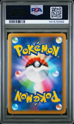 2023 POKEMON JAPANESE SV4A-SHINY TREASURE EX #055 PIKACHU PSA 9 - Image 2