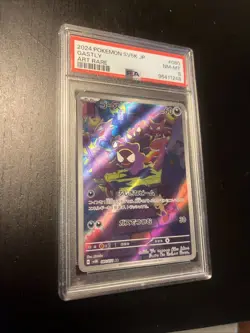 Pokemon 151 Card Gastly AR Wild Force SV5K 080/071 Art Rare PSA 8 - Image 1