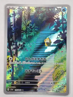 Psyduck 175/165 Holo Art Rare SV2a: Pokemon Card 151 NM Japanese - Image 1