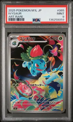 2025 POKEMON JAPANESE M1L-MEGA BRAVE ART RARE #065 IVYSAUR PSA 9 - Image 1