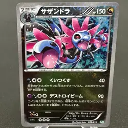 Hydreigon 009/015 Reverse Holo Hydreigon Half Deck Pokemon Japanese ~ HP - Image 1