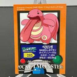 Lickitung 065 Advanced Generation Bandai Kids Sticker Pokemon Japanese ~ MP - Image 1