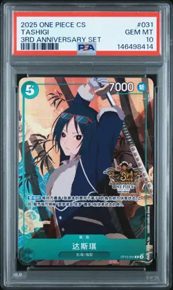 2025 ONE PIECE SIMPLIFIED CHINESE 3RD ANNIVERSARY SET #031 TASHIGI PSA 10 - Image 1
