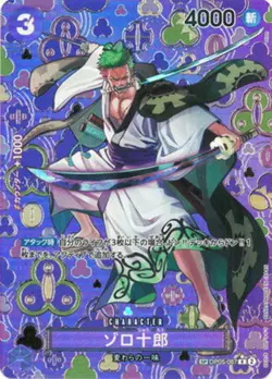 Zoro-Juurou (SP Alt Art) OP05-067 R Emperors in the New World ONE PIECE Japanese - Image 1