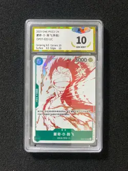 2025 One Piece TCG S-Chinese OP07-033 UC Monkey .D. Luffy Holo PGS 10 LU57 - Image 1