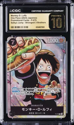 2024 ONE PIECE JAPANESE SAIKYO JUMP PROMO #P-075 MONKEY D. LUFFY CGC 10 PRISTINE - Image 1