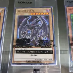 YuGiOh Konami Rush Duel Seven Eleven 7cards set Promo 711D Japanese - Image 2