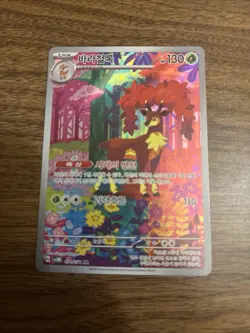 Sawbsbuck AR SV5M 074/071 Cyber Judge Pokemon Card Korean Scarlet & Violet - Image 1