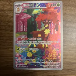 Sawbsbuck AR SV5M 074/071 Cyber Judge Pokemon Card Korean Scarlet & Violet - Image 2