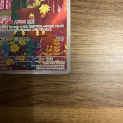 Sawbsbuck AR SV5M 074/071 Cyber Judge Pokemon Card Korean Scarlet & Violet - Image 5